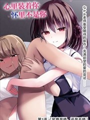 天天动漫漫画改《纸鸢与铁鸟》海报